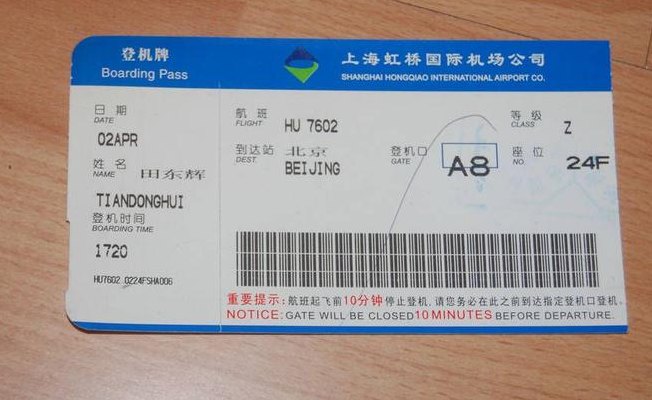 西安到上海浦东机票（西安到浦东机场航班）