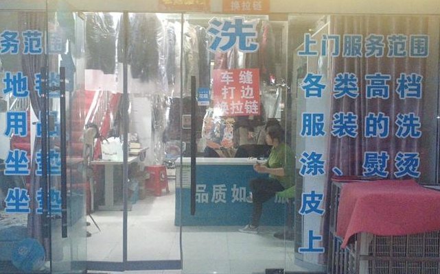 中国干洗店十大排名（中国排名前十的干洗店）